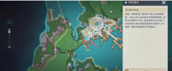 《原神》找回小鱼任务流程