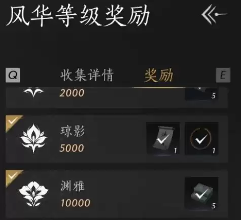 《燕云十六声》风华值作用及获取方式