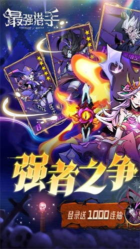 最强猎手正版 2