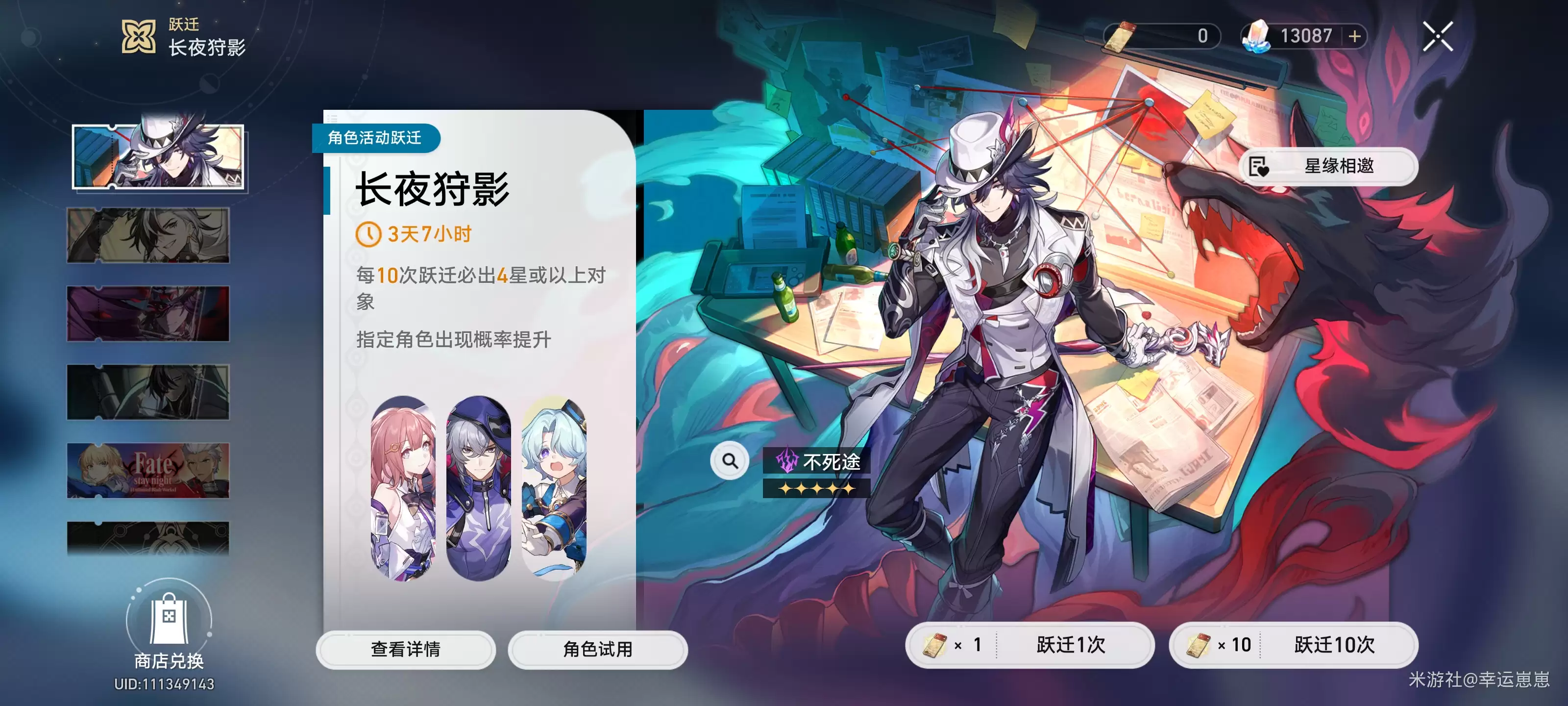 《崩坏:星穹铁道》虚构叙事·虚境成章04满星攻略