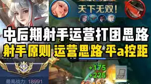 王者荣耀怎么实现单杀
