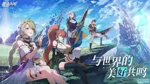 星痕共鸣官网入口在哪