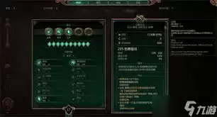 泰坦之旅2火法刺客流怎么构筑