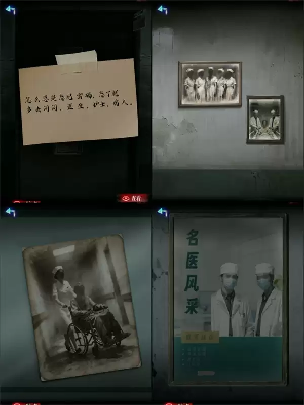 借眼第一章全流程攻略分享