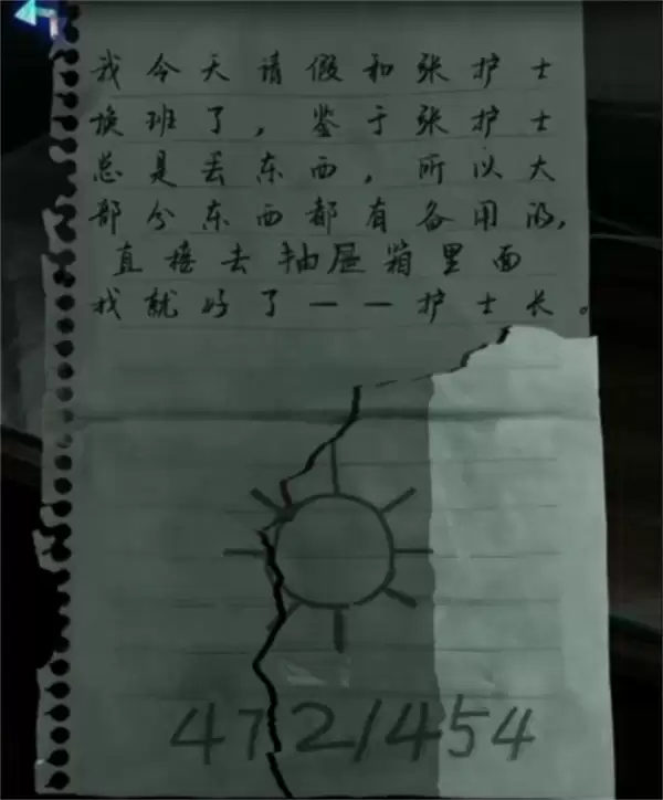 借眼第一章全流程攻略分享