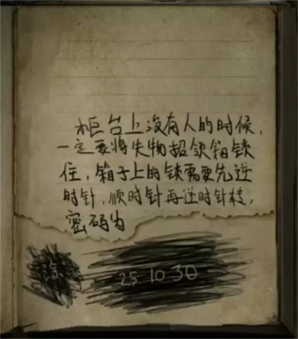 借眼第一章全流程攻略分享