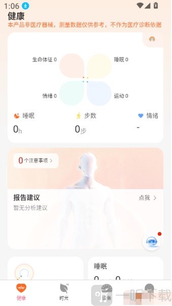 养旺健康