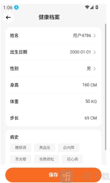 养旺健康