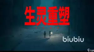 生灵重塑白金攻略是什么