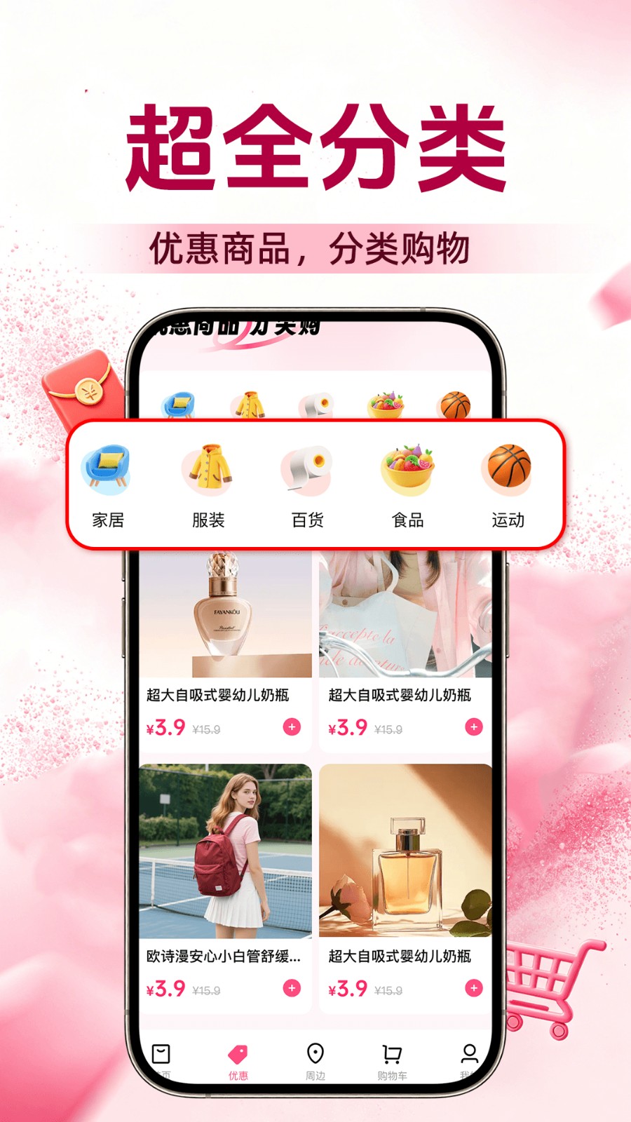 购物底价商城