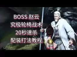 明末渊虚之羽赵云长刀怎么玩