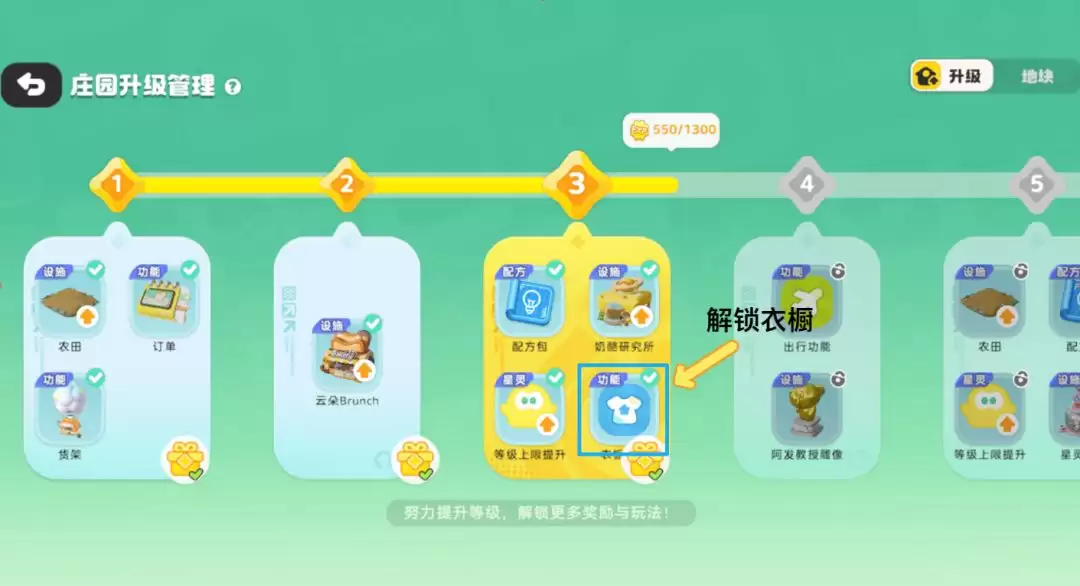 希望城装扮系统玩法介绍