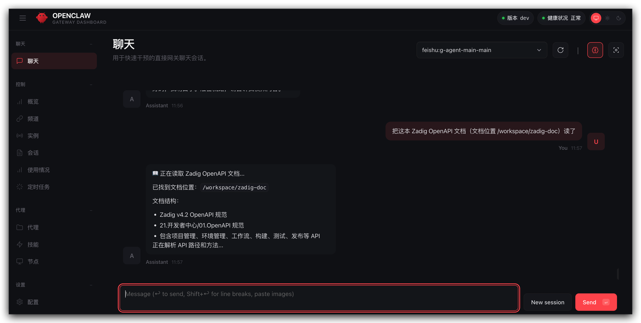 openclaw-08.png