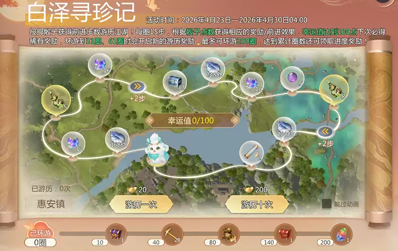 《剑侠情缘·零》4月23日维护公告