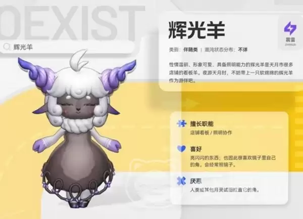 望月辉光羊王者荣耀望月辉光羊角色定位与实战职能解析