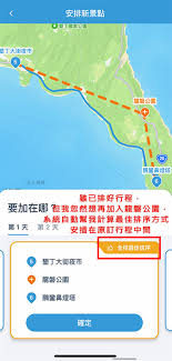 程趣旅行如何查看行程