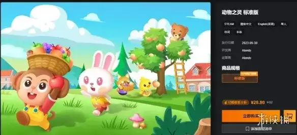 《动物之灵》正版购买指南-安全入手与配置要求详细说明