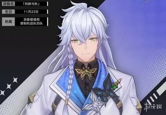 《异环》白藏角色详细说明-限定S级咒系主C介绍