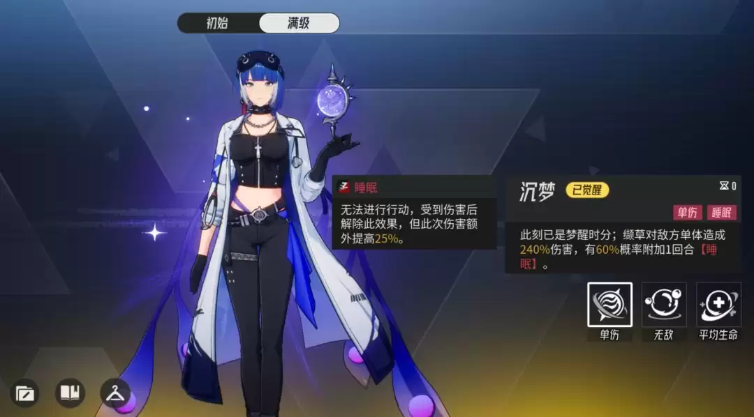 《伊瑟》觉醒缬草玩法分享