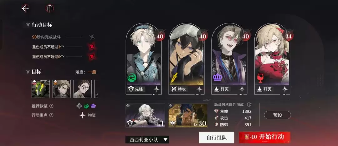 《夜幕之下》激战1-5无六星超低配攻略