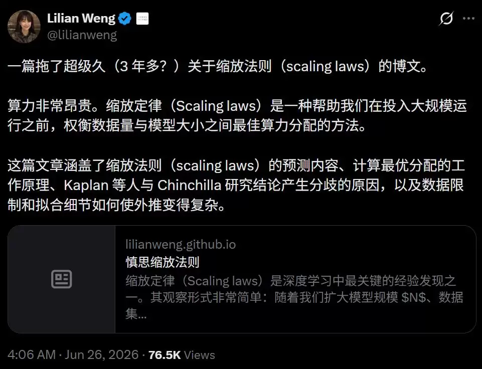 拖更三年，北大校友翁荔最新长文刷屏