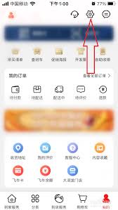 大润发优鲜如何设置密码