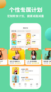怪兽轻断食app怎么使用