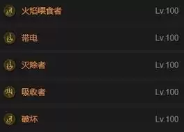 暗黑4S11奥库恩转转法师BD如何搭配-暗黑4S11奥库恩转转法师BD推荐方案