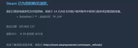 steam超过14天没玩过能退吗