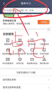 滴滴车主账号如何注销