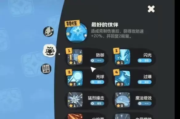 洛克王国世界龙息帕尔如何打