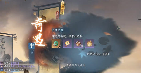 逆水寒问锋挑战成就获取说明