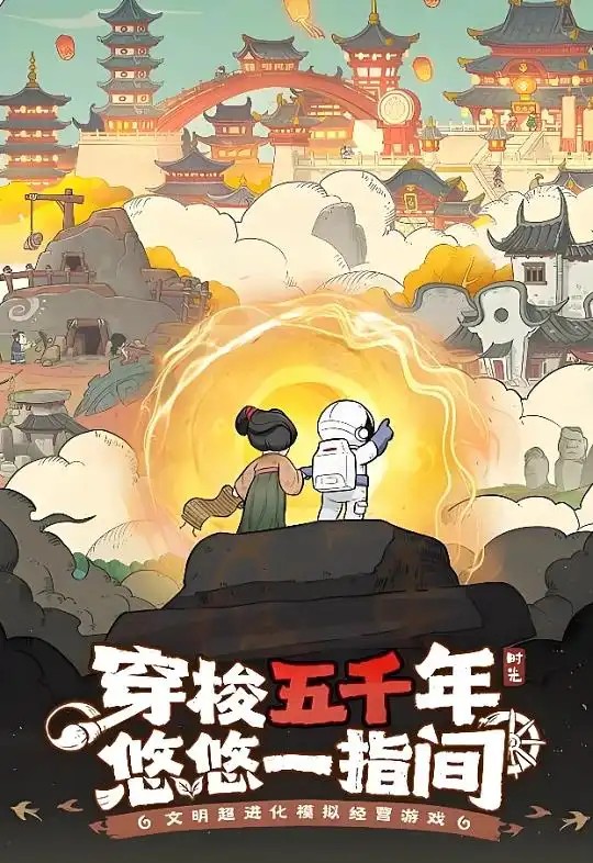 时光大爆炸破译时间掌控战场进阶指南 时光大爆炸破译时间
