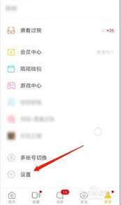 陌陌如何关闭位置距离