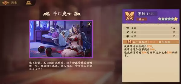 《三国杀：武将觉醒》赵云玩法推荐