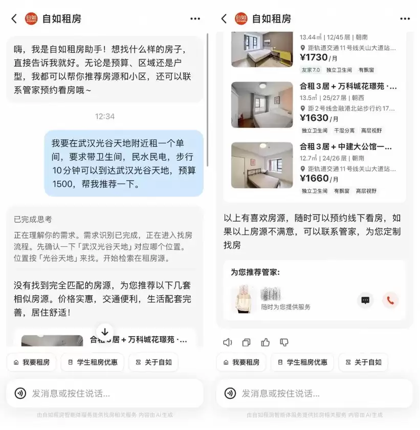 千问AI智能体广场实测 – 一句话寄快递、约保洁