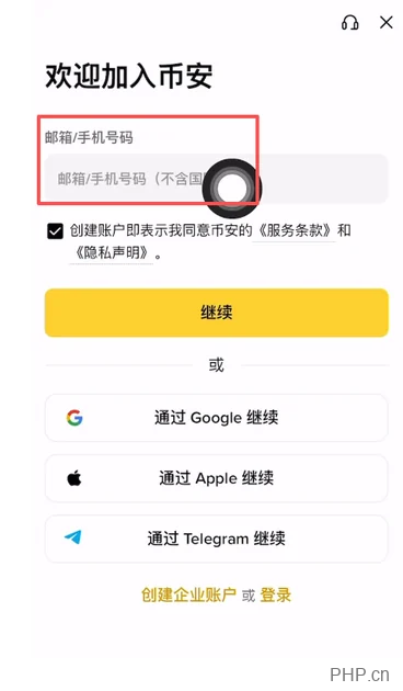 Binance iOS App 首次打开后的欢迎和登录入口