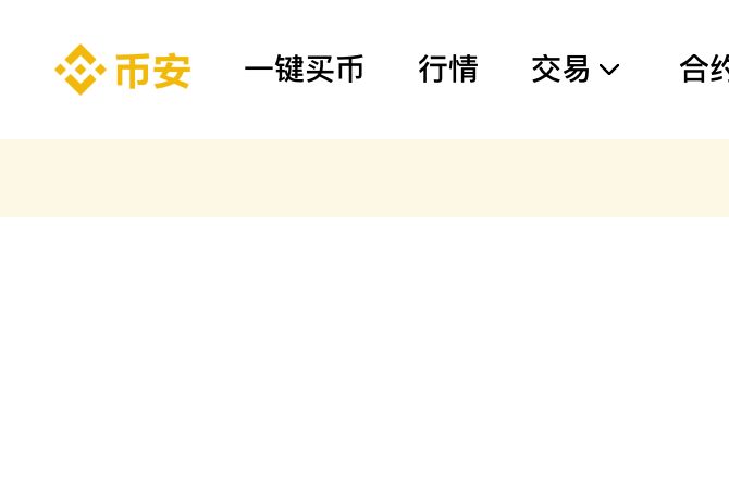 Binance 官方验证工具用于排查入口来源