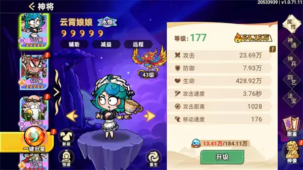 非凡仙途云霄灵宠与队伍搭配推荐