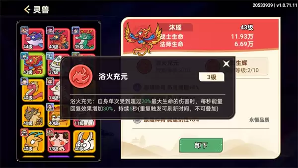 非凡仙途云霄灵宠与队伍搭配推荐