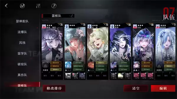 无期迷途格芮芙阵容搭配推荐
