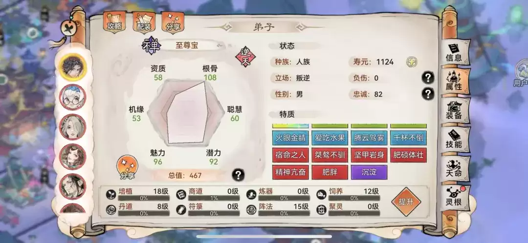 《最强祖师》平民至尊宝攻略