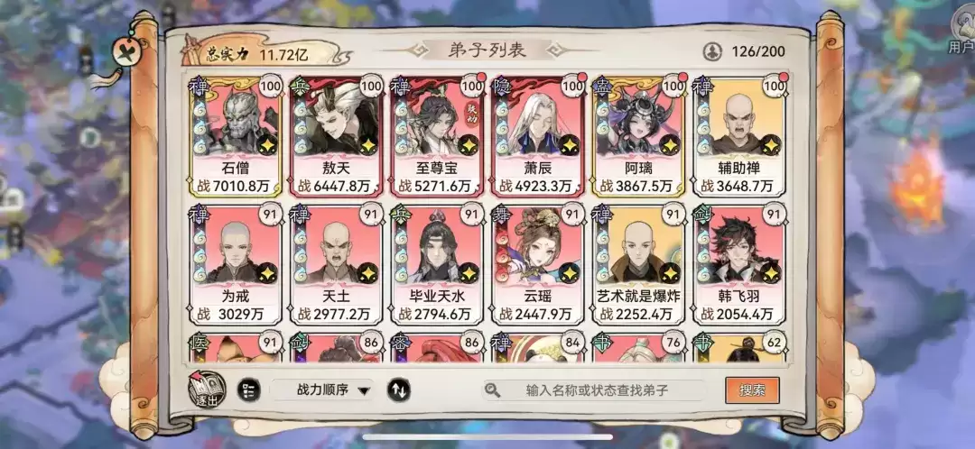 《最强祖师》平民至尊宝攻略