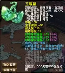 梦幻西游175三攻地府如何选择装备