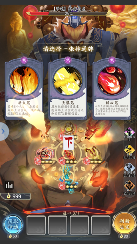 疯狂的法宝