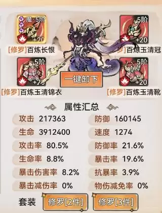 《最强祖师》凤里栖道兵及装备推荐