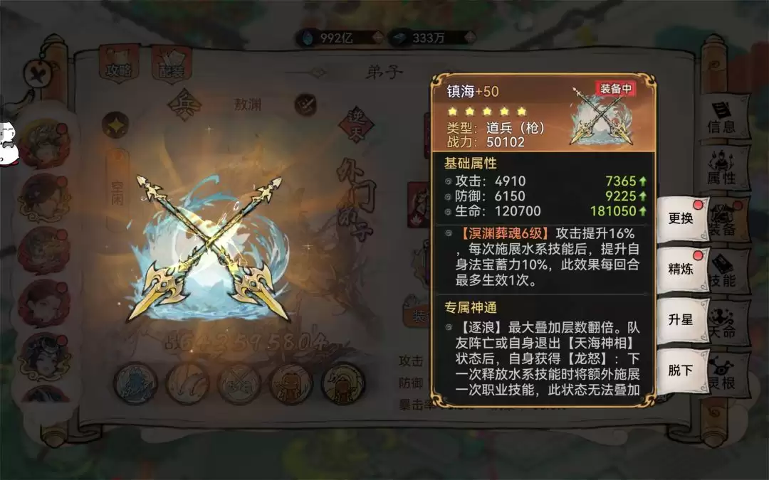 《最强祖师》敖渊技能搭配及道兵推荐
