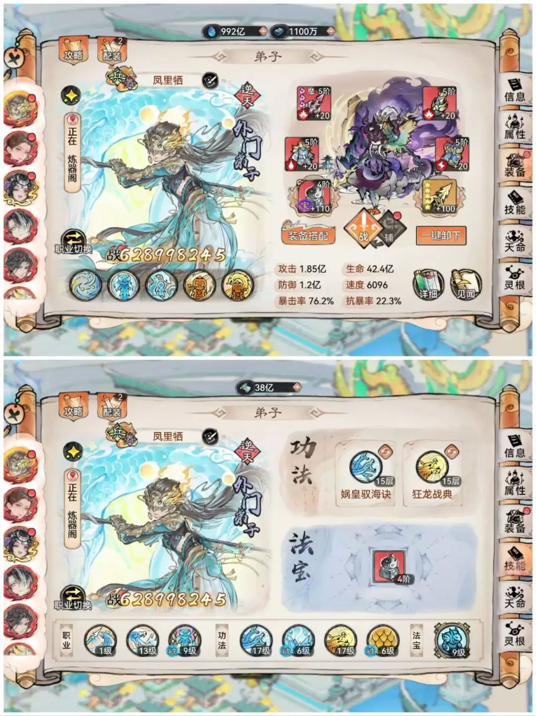《最强祖师》敖渊阵容推荐