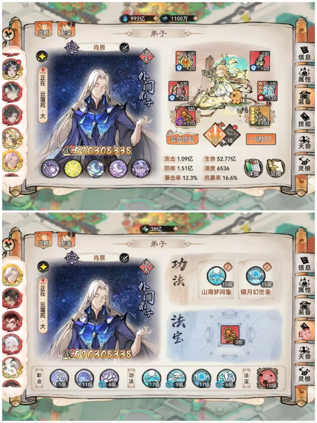 《最强祖师》敖渊阵容推荐