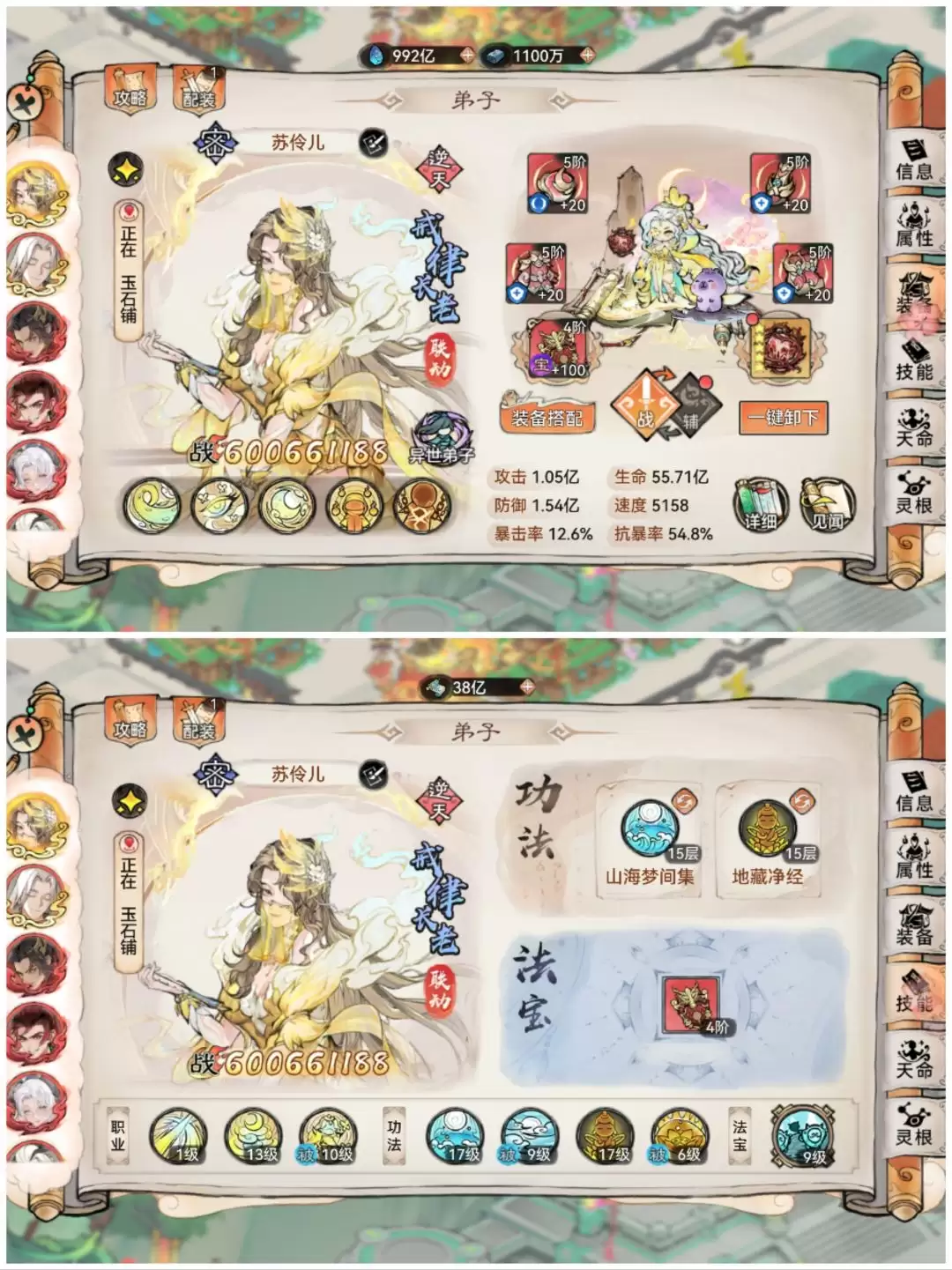 《最强祖师》敖渊阵容推荐